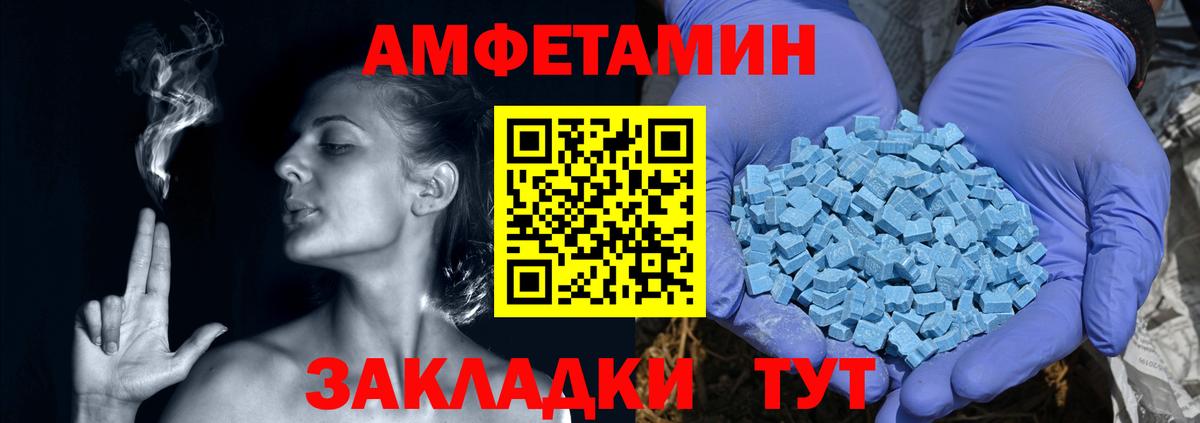 Черняховск  Амфетамин 97%  Вход с VPN 