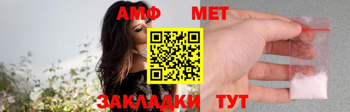 АМФ VHQ Черняховск