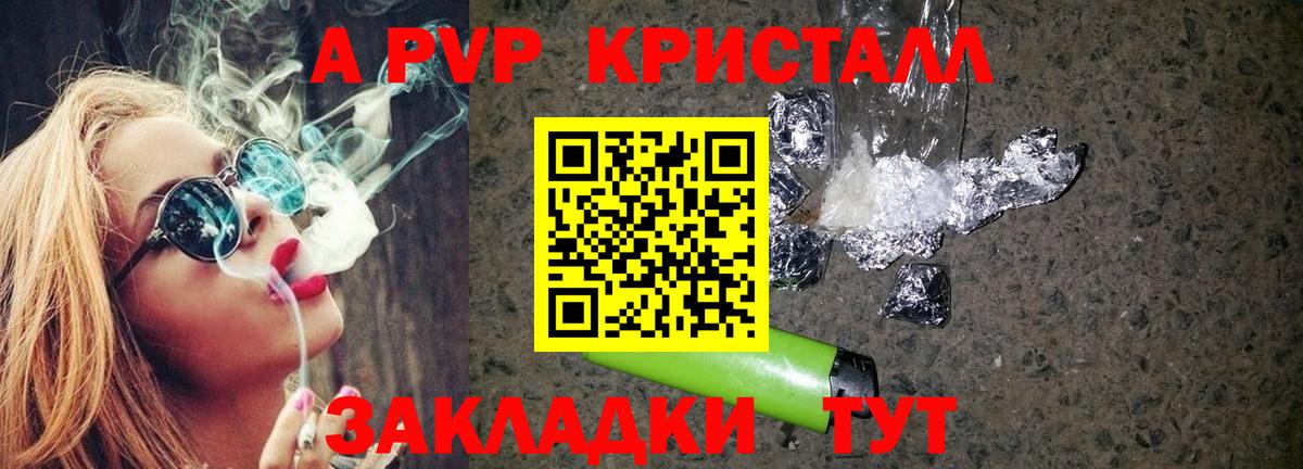 Alpha-PVP Crystall  А ПВП  Черняховск  Вход с VPN  A-PVP VHQ 