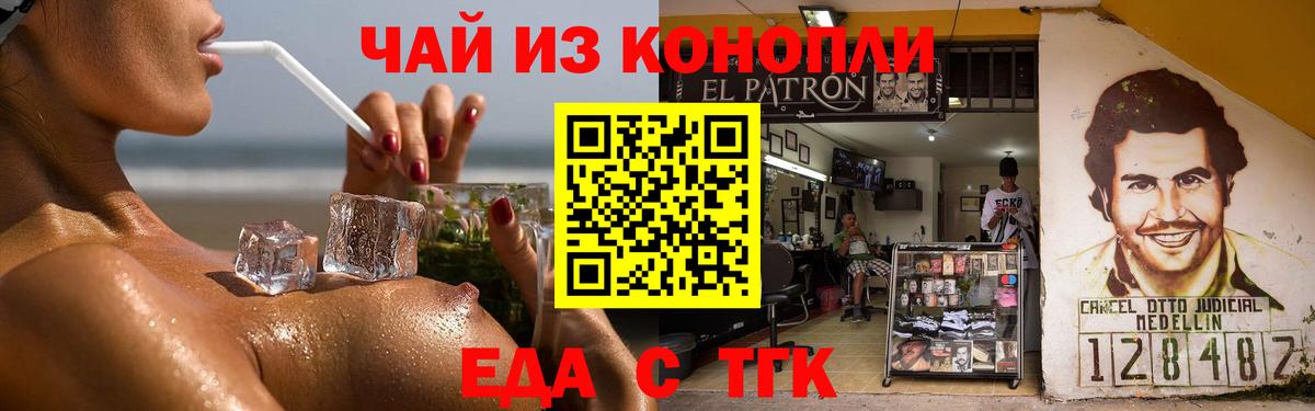 Черняховск  Cannafood конопля  Вход с VPN 