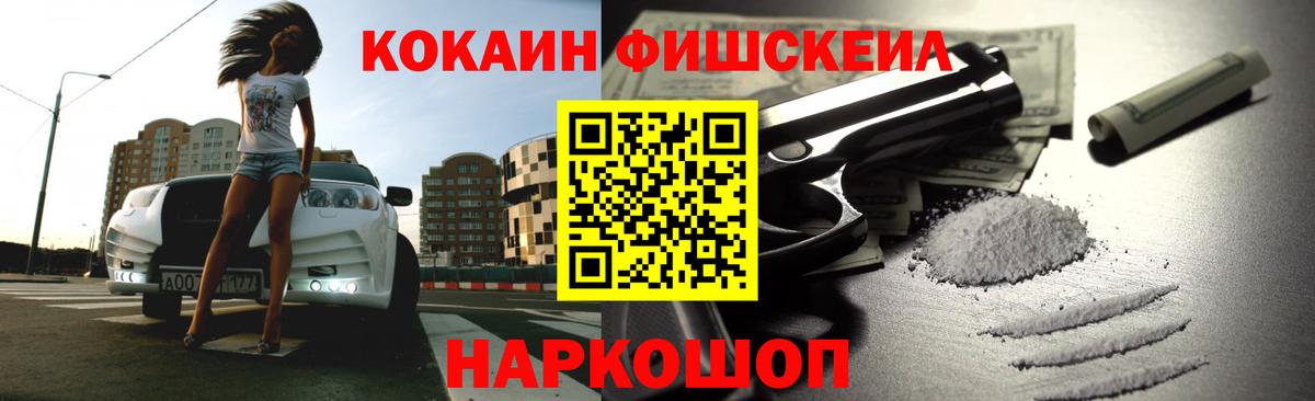 Кокаин Перу Черняховск