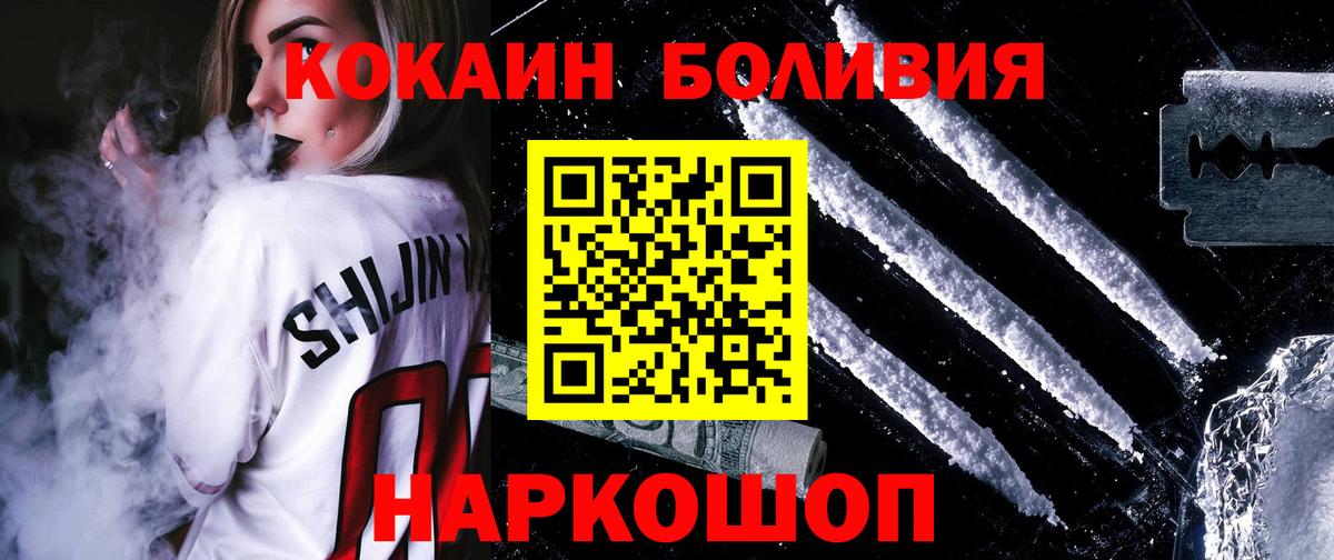 Кокаин 98%  КОКАИН 97%  Вход с VPN  Черняховск 