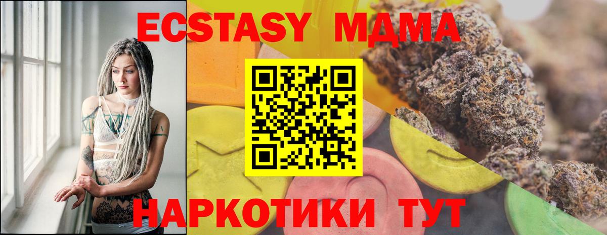 Черняховск  Экстази DUBAI  Вход с VPN  Ecstasy  ЭКСТАЗИ круглые 