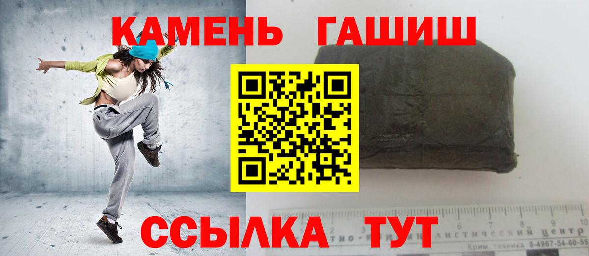 Гашиш индика сатива  Вход с VPN  Гашиш hashish  Гашиш  Черняховск 