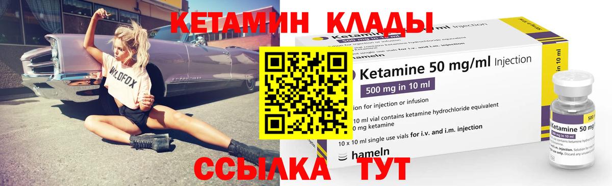 Кетамин ketamine Черняховск