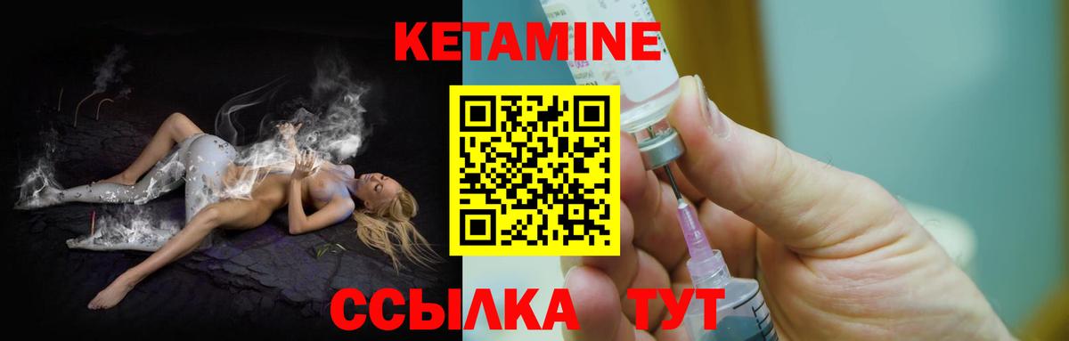 Черняховск  Кетамин VHQ  Вход с VPN  Кетамин VHQ 
