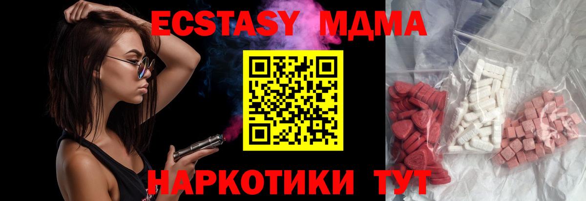 MDMA Molly Черняховск