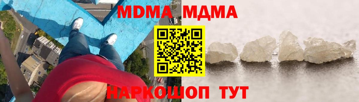 Черняховск  МДМА Molly  MDMA  МДМА кристаллы  Вход с VPN 