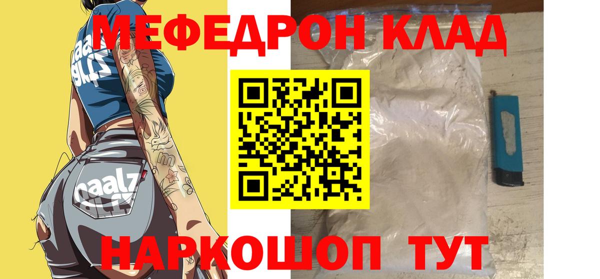 МЕФ  Черняховск