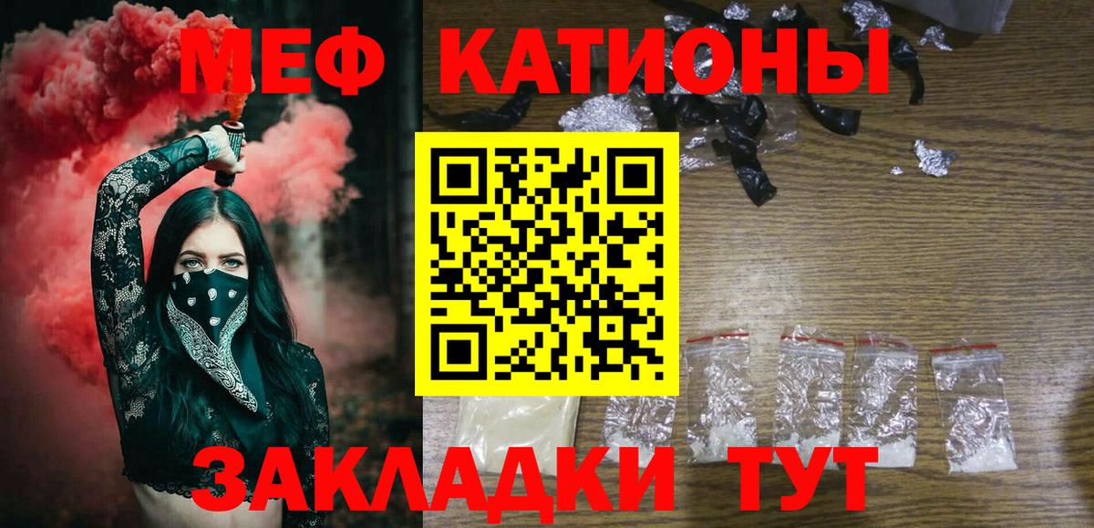 МЕФ VHQ  МЯУ-МЯУ  МЯУ-МЯУ  Вход с VPN  Меф mephedrone  Черняховск 