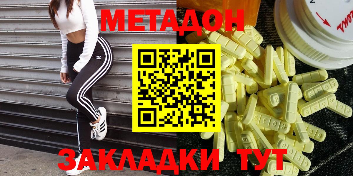 Метадон methadone  Вход с VPN  Черняховск    сайт  МЕТАДОН VHQ 