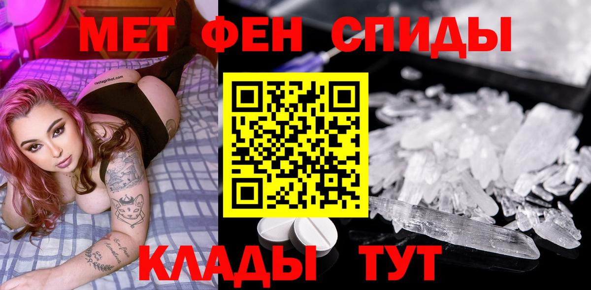 Черняховск  Первитин пудра  Первитин пудра  Вход с VPN 