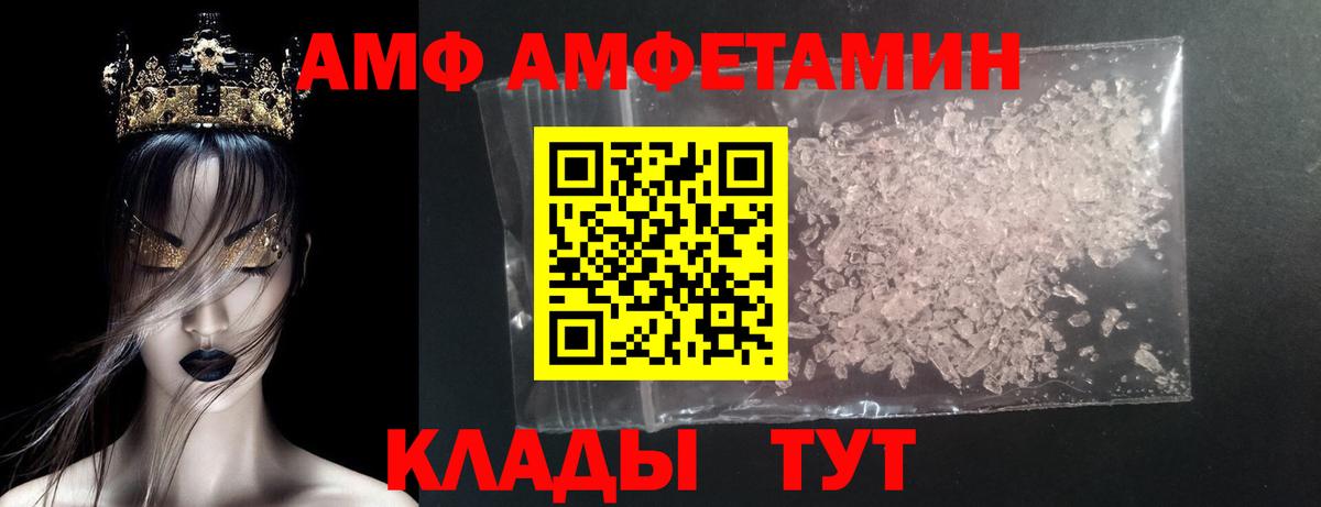 Метамфетамин винт Черняховск