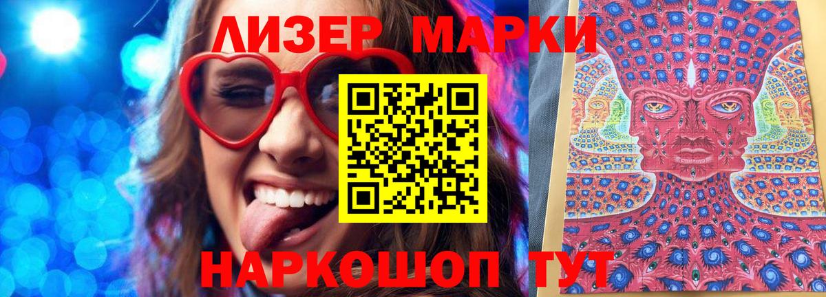 Черняховск  Наркотические марки 1,8мг  Марки NBOMe  Наркотические марки 1,8мг  Вход с VPN 
