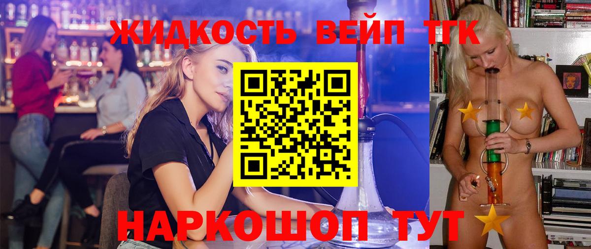 ТГК гашишное масло  Вход с VPN  Черняховск  ТГК гашишное масло 